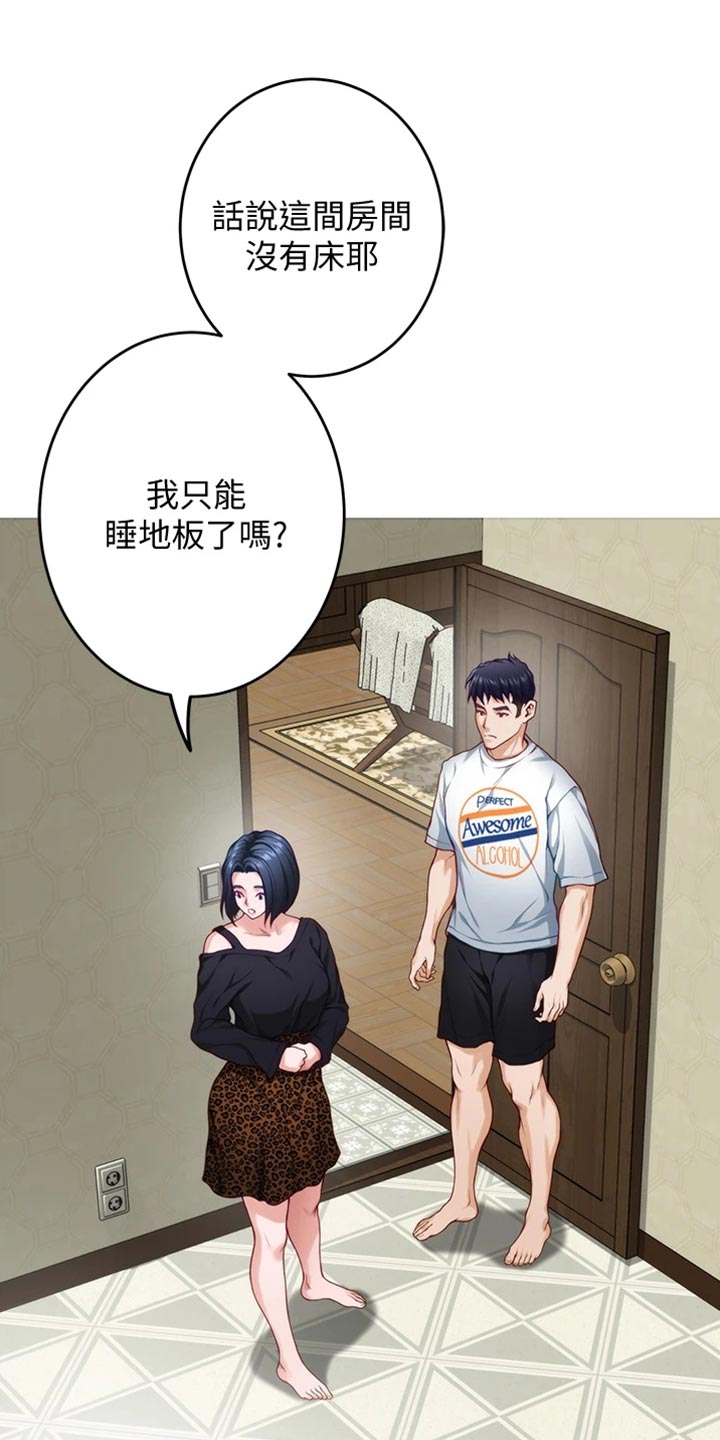 抚平伤痛经典句子漫画,第29章：变卦1图