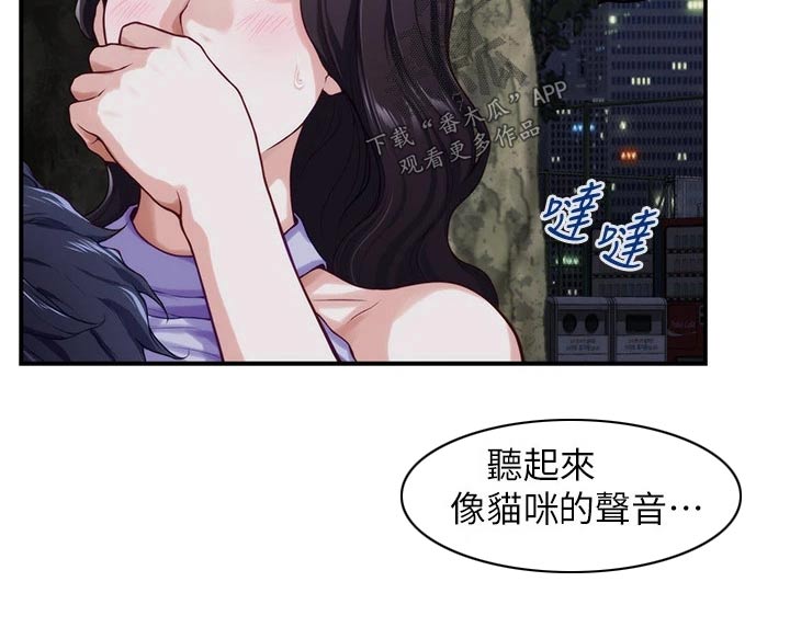 富平尚官坊漫画,第57章：拜托的事1图