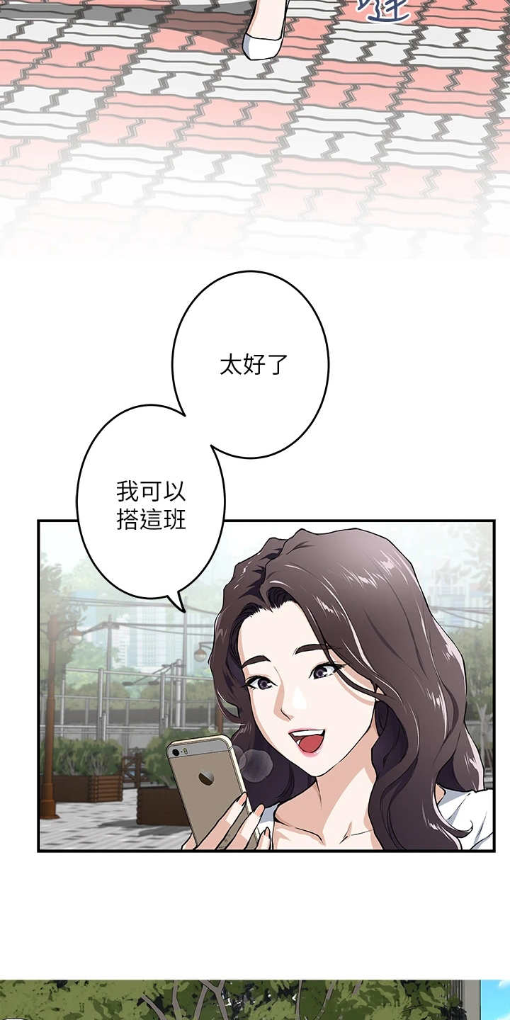 抚平头发毛躁漫画,第1章：公交站2图