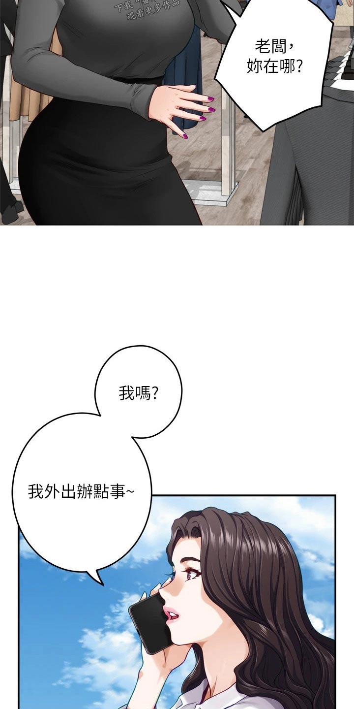 抚平伤痛的意思漫画,第84章：好久不见2图