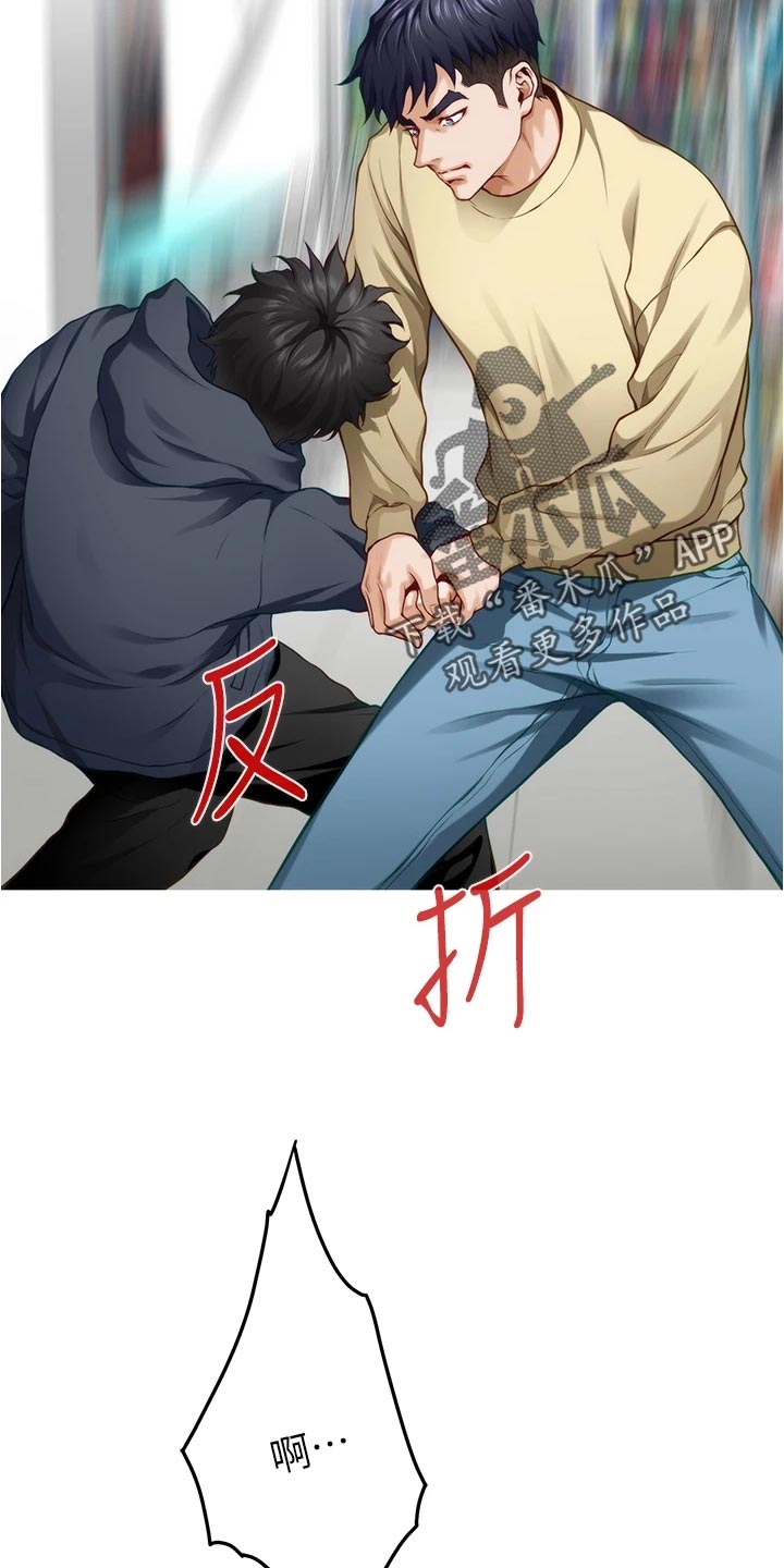 抚平皱纹精华排行榜最新漫画,第34章：警告1图