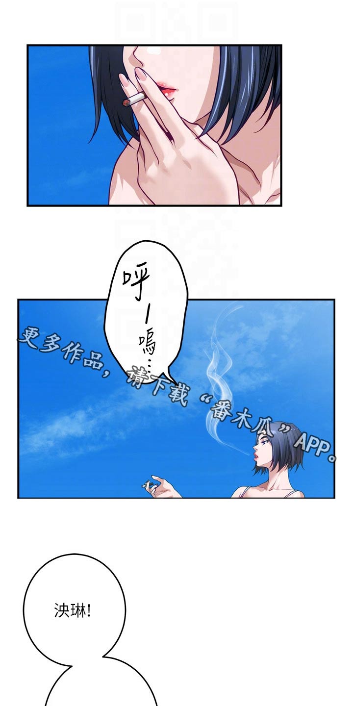 抚平细纹抗皱精华排行榜漫画,第76章：怎样的人1图