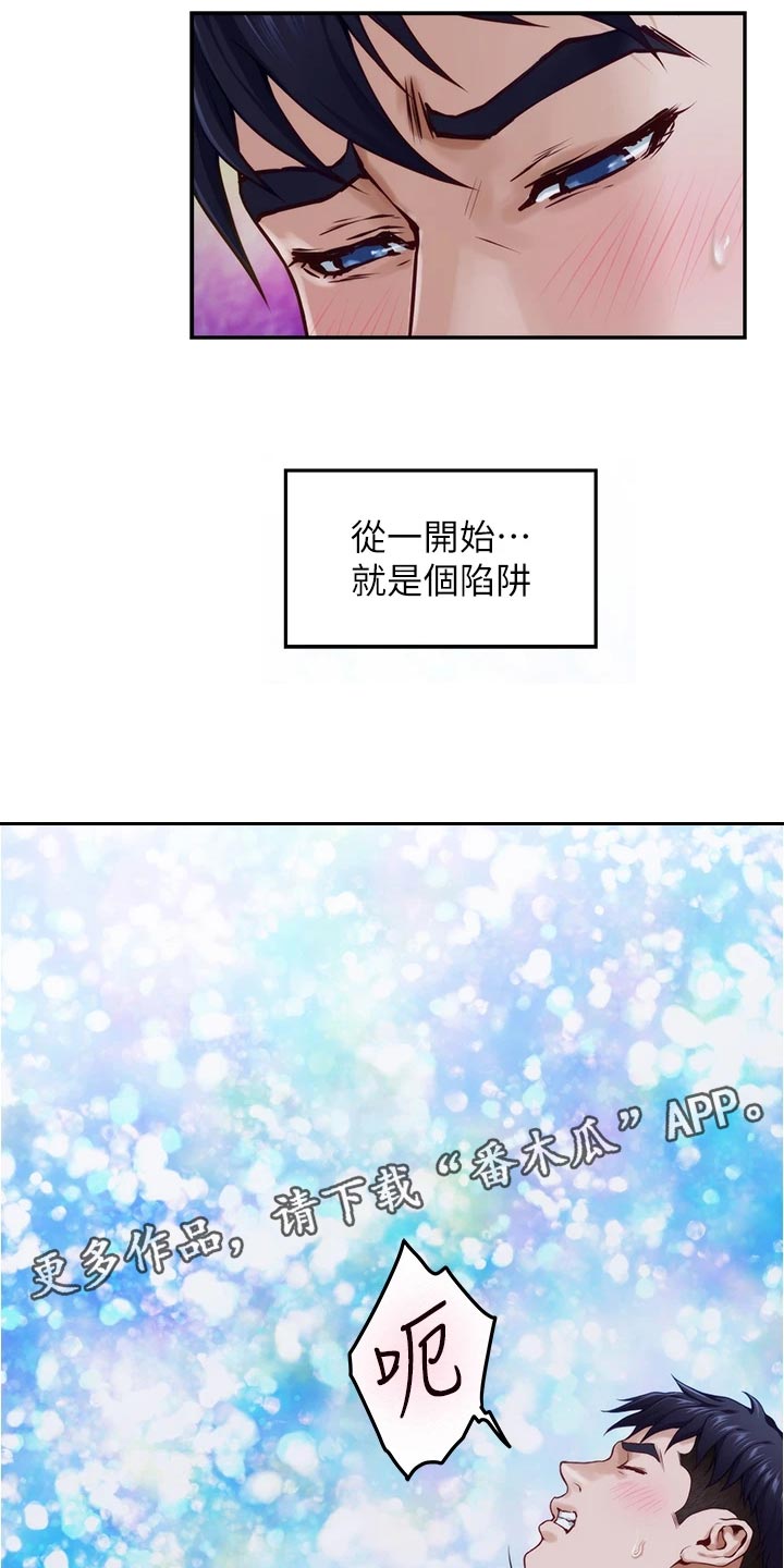 抚平皱纹精华排行榜最新漫画,第38章：命中注定2图