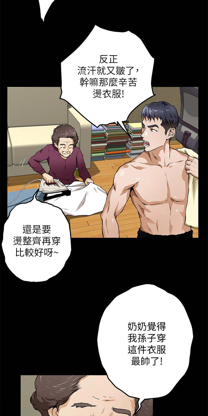 抚平伤痛的从来不是时间而是明白漫画,第4章：出事了1图