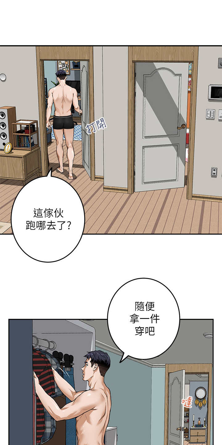 抚平伤痛音乐漫画,第3章：巧合2图