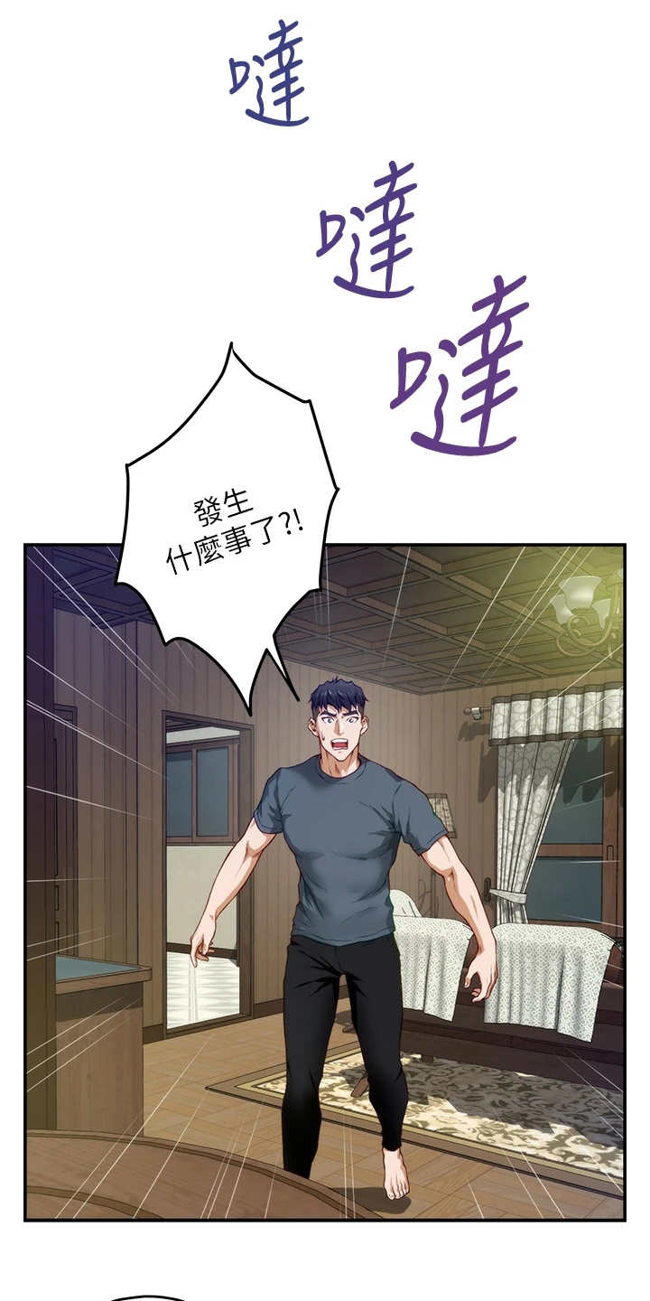 抚平伤口的意思漫画,第15章：苦衷1图