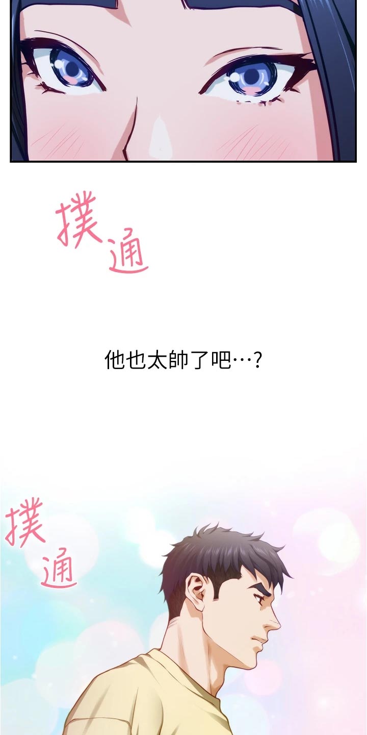 抚平的近义词漫画,第35章：感谢2图