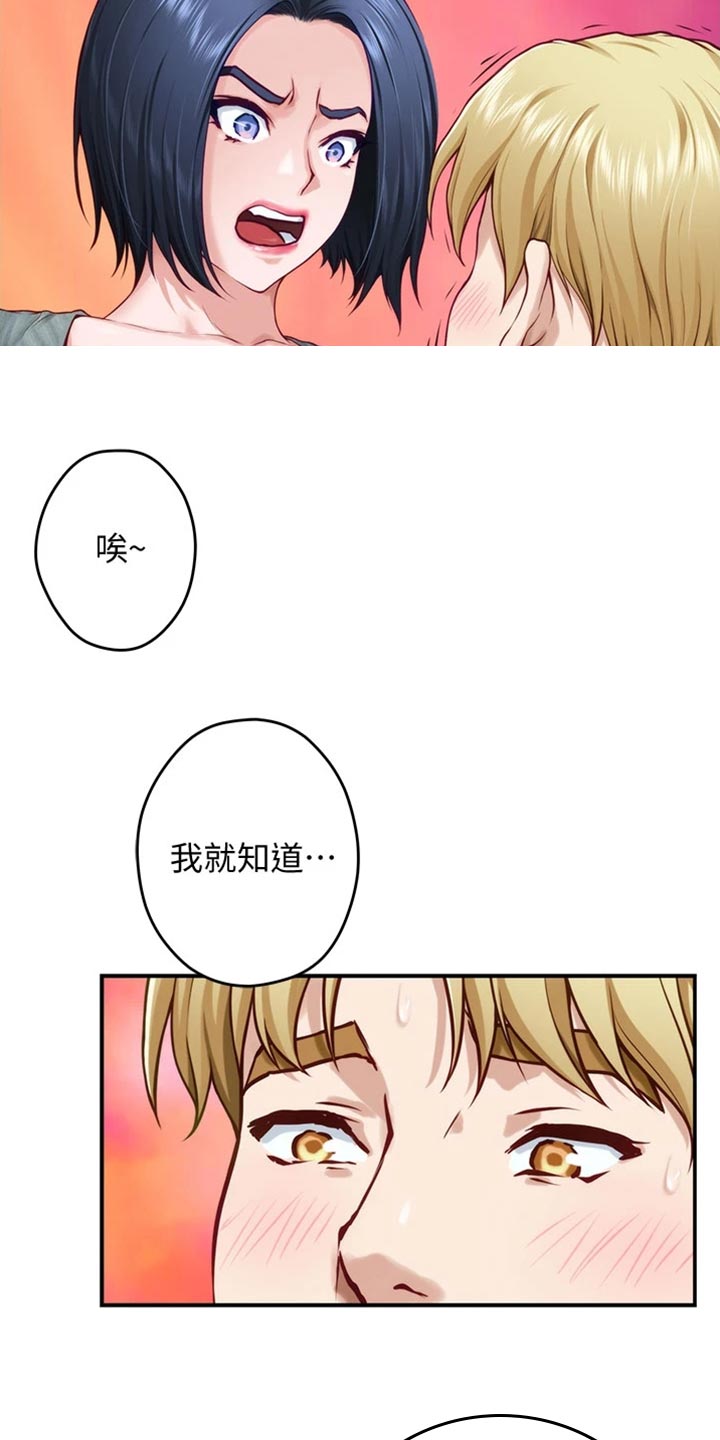 富平上窑漫画,第32章：打击1图