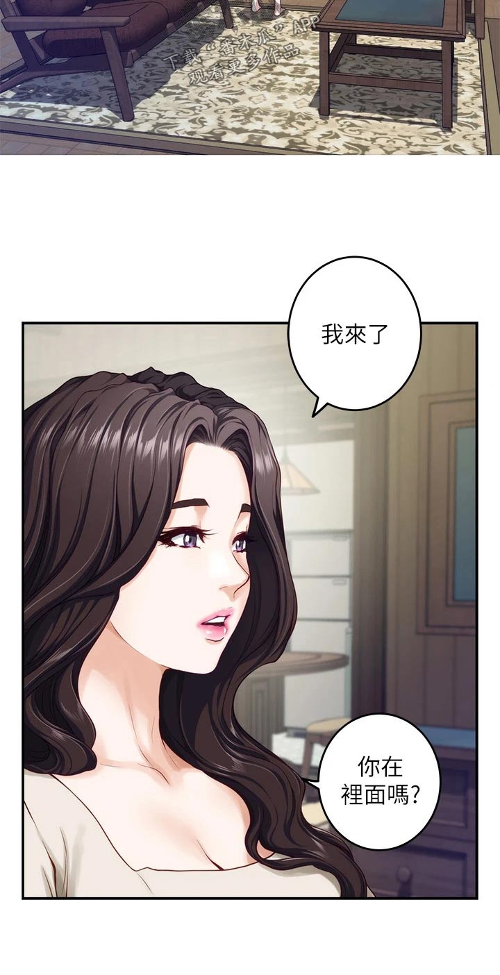 抚平伤痛的歌漫画,第63章：突然1图