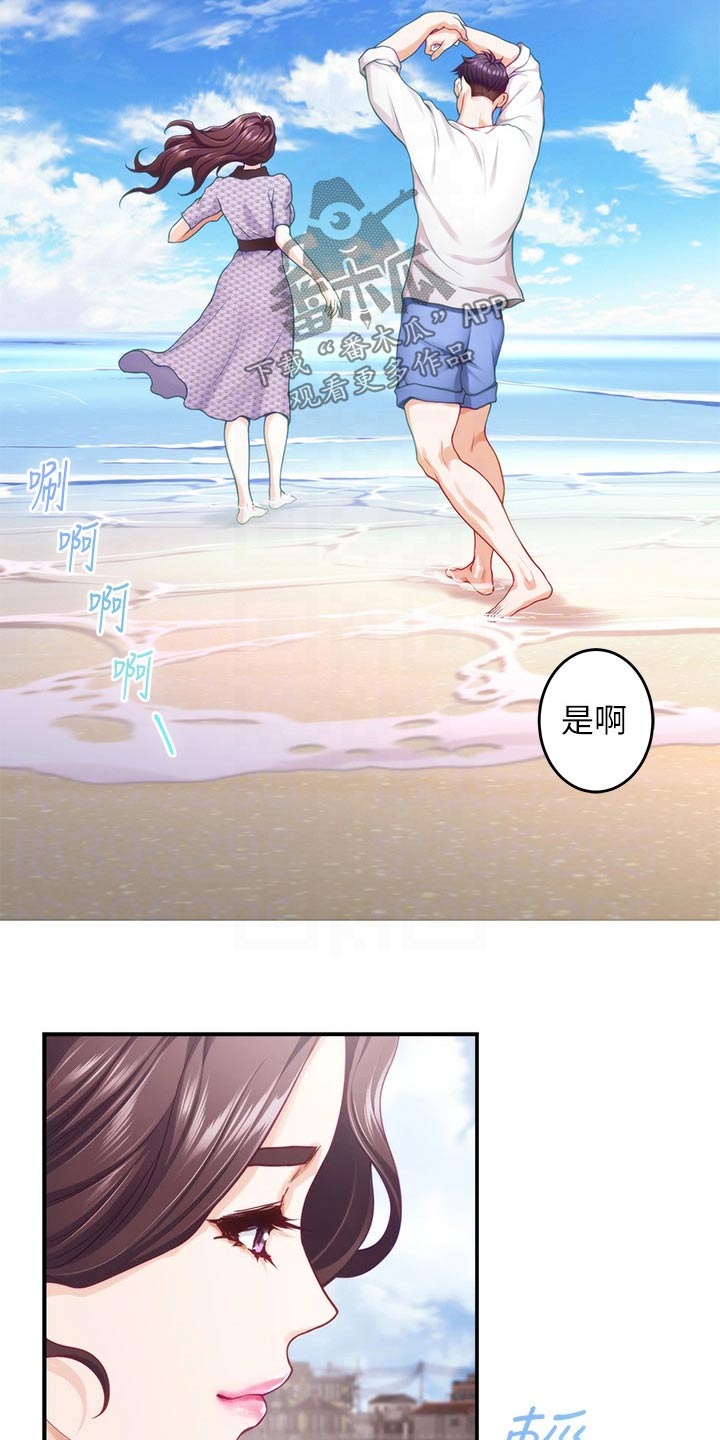 抚平眉头漫画,第69章：海边1图