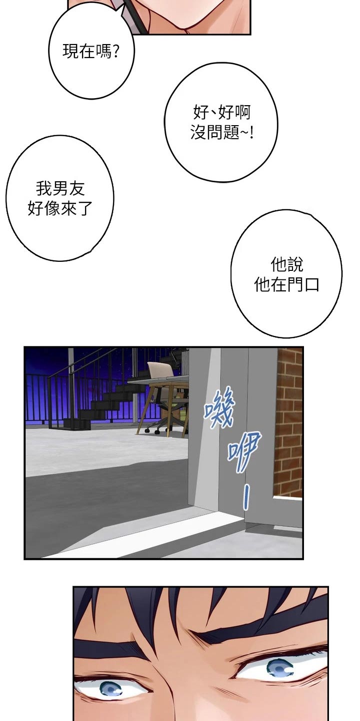 抚平伤痛漫画,第52章：礼品2图
