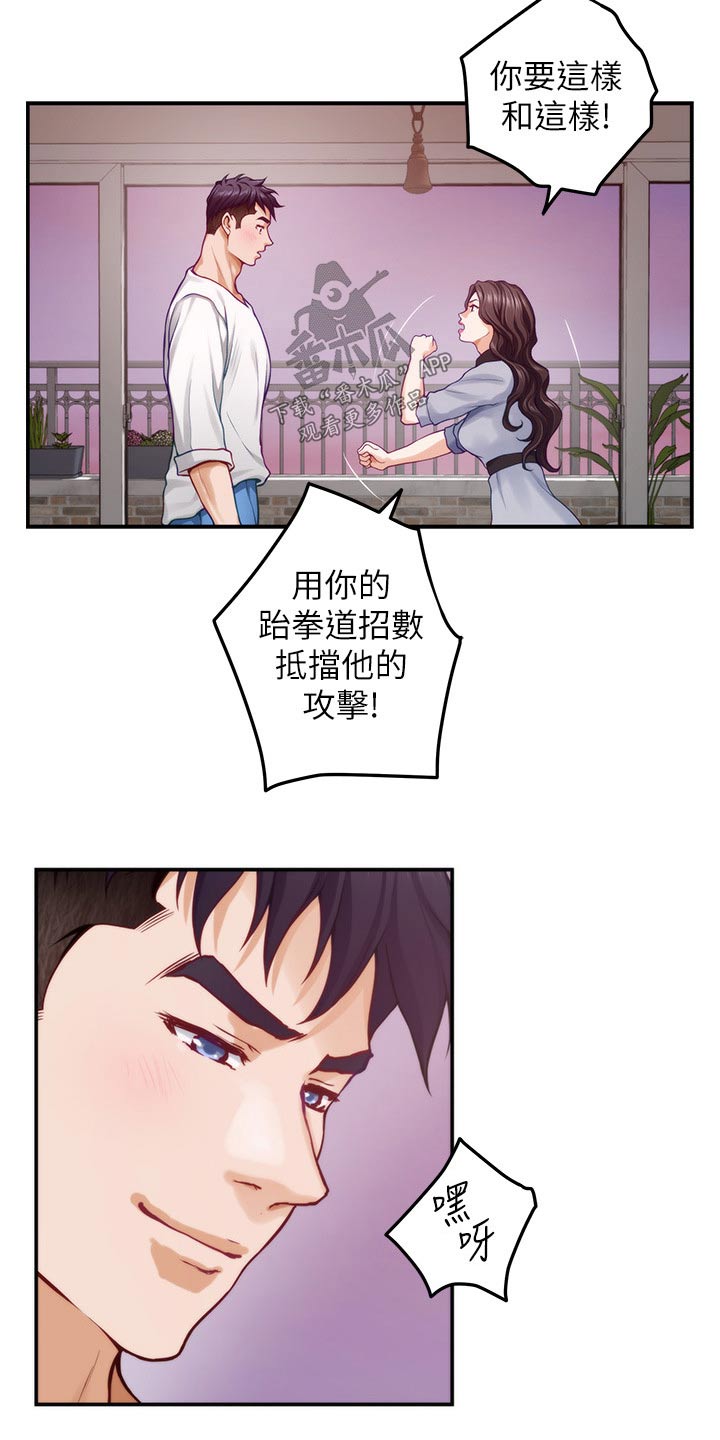 抚平毛躁发膜漫画,第77章：我们的关系2图