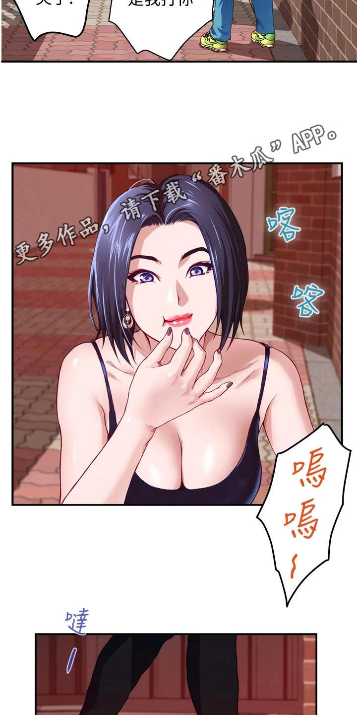 抚平情绪的文案漫画,第12章：欺负小孩2图