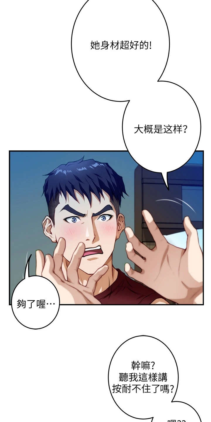 抚平内心伤痛的文案漫画,第9章：蠢蠢欲动1图