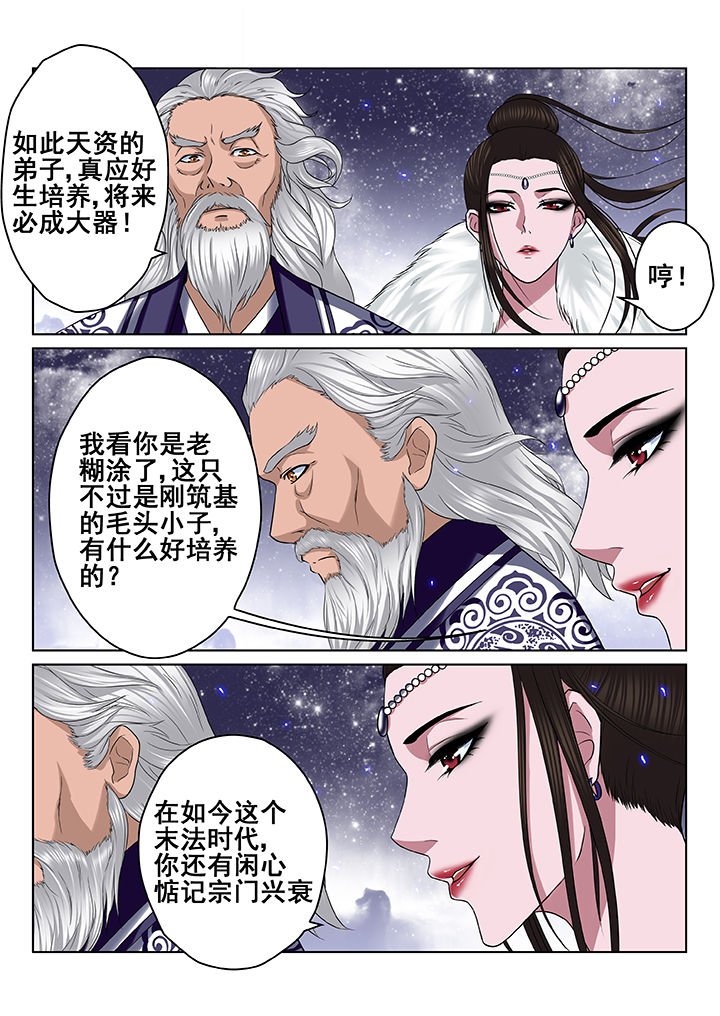 天青地白的功效作用漫画,第47章：2图