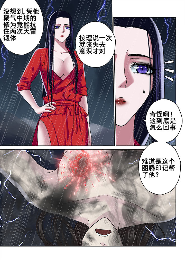 天清疫情最新通报漫画,第62章：2图