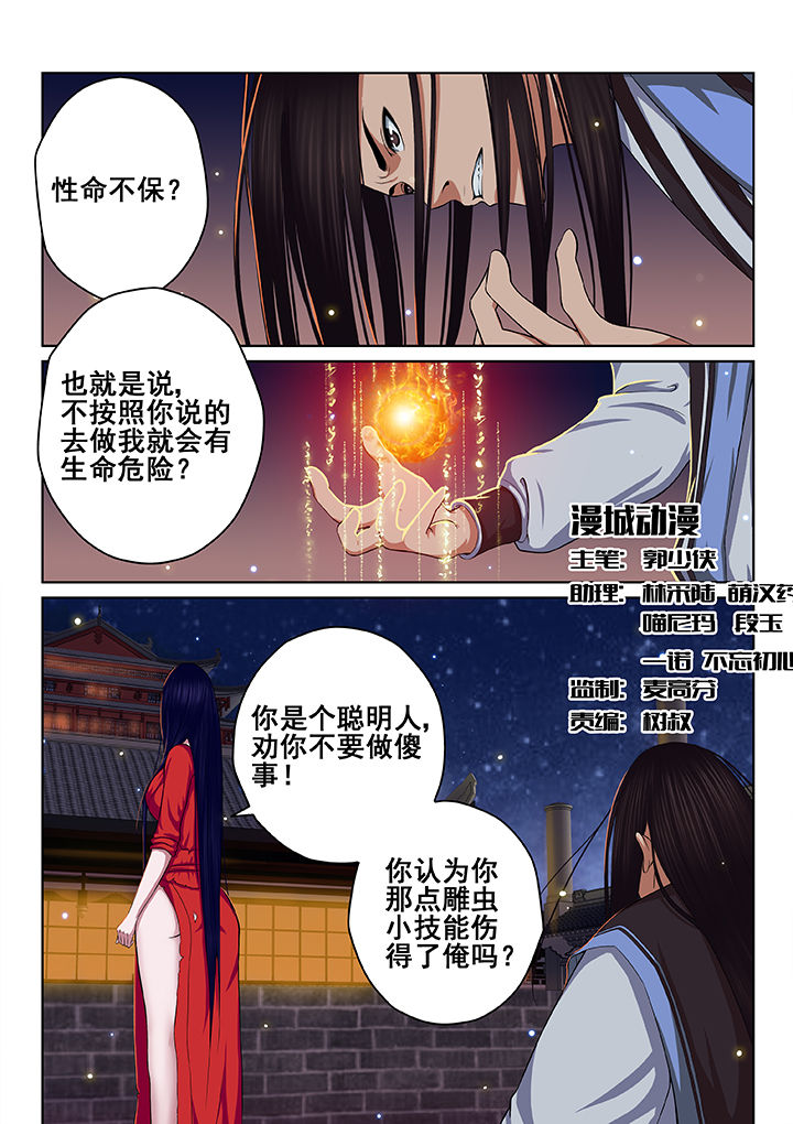 天清地阔是成语吗漫画,第38章：1图