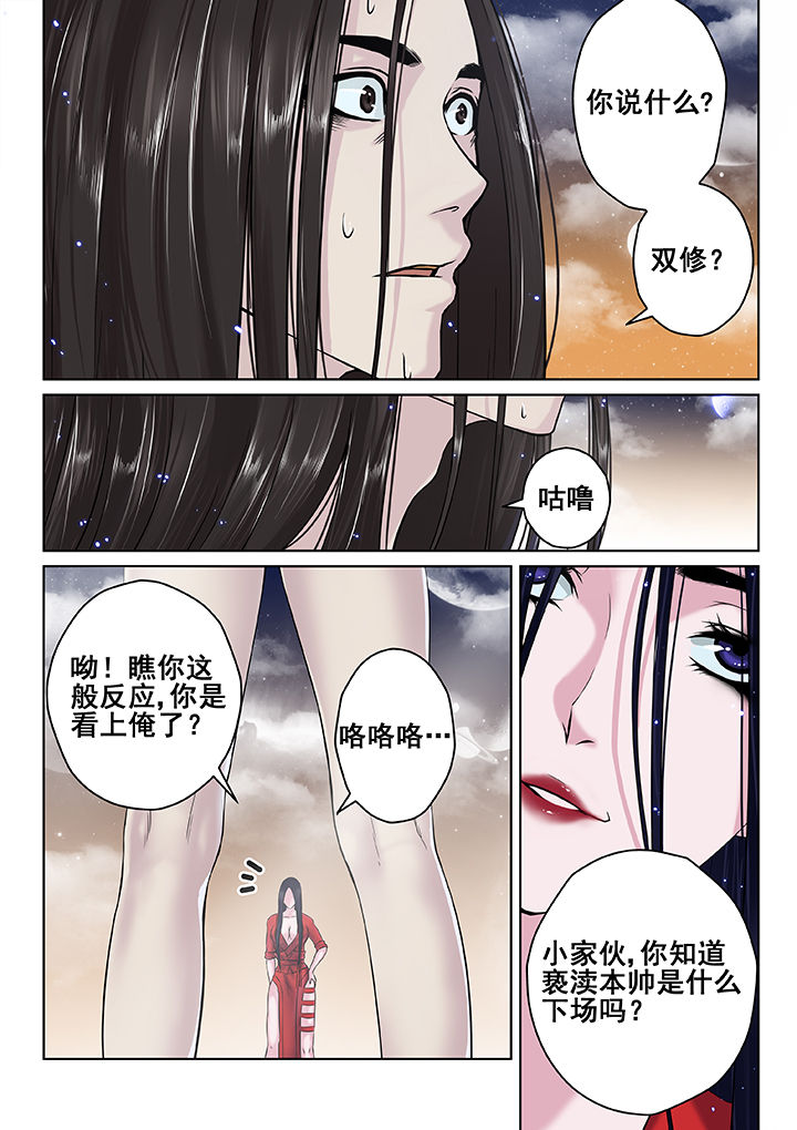 天清武神李寒霜小说漫画,第28章：1图