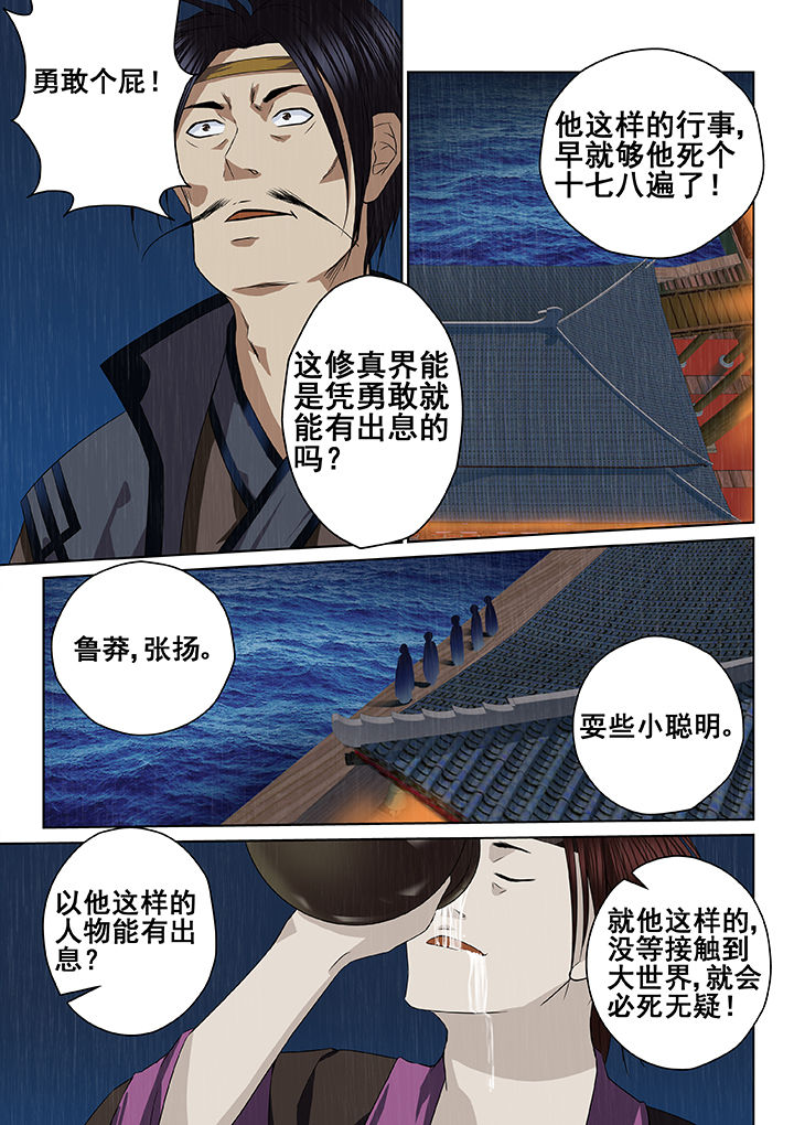 天清清长长的梦大黄风吹着苦命的人漫画,第11章：2图