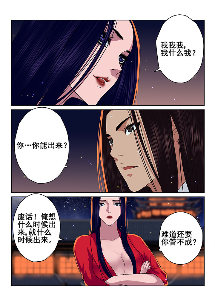 天清地泰养生舞背面演示漫画,第37章：2图