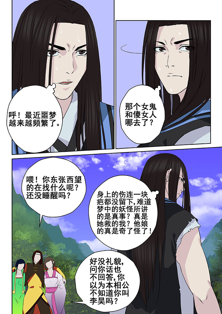 天清江月白心静海鸥知什么意思漫画,第17章：1图