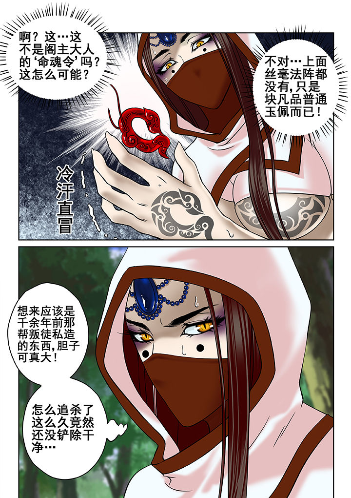 阴浊阳清漫画,第25章：2图