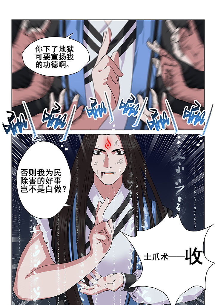 天动地静漫画,第12章：2图