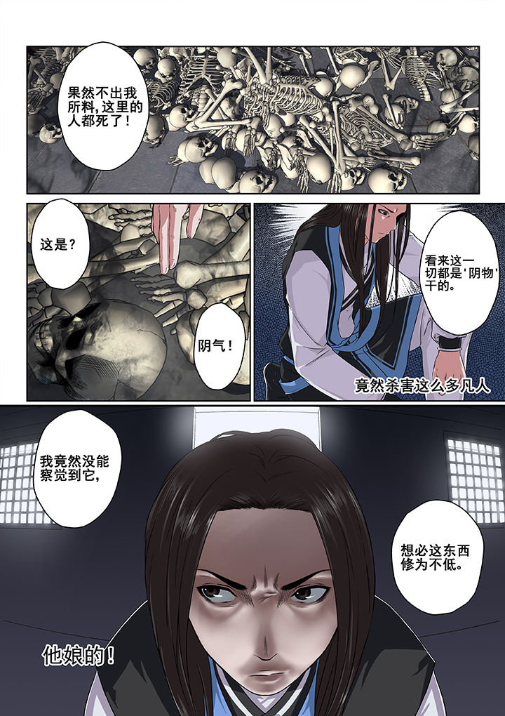 天昏地暗出神经漫画,第4章：2图