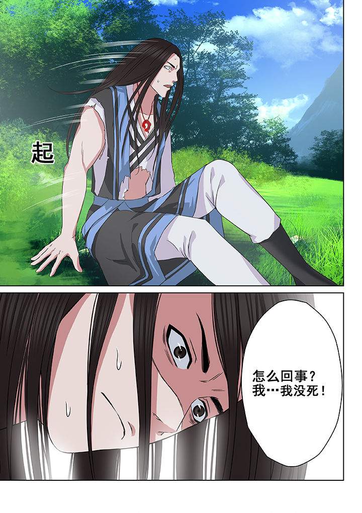 天清佳远漫画,第15章：2图