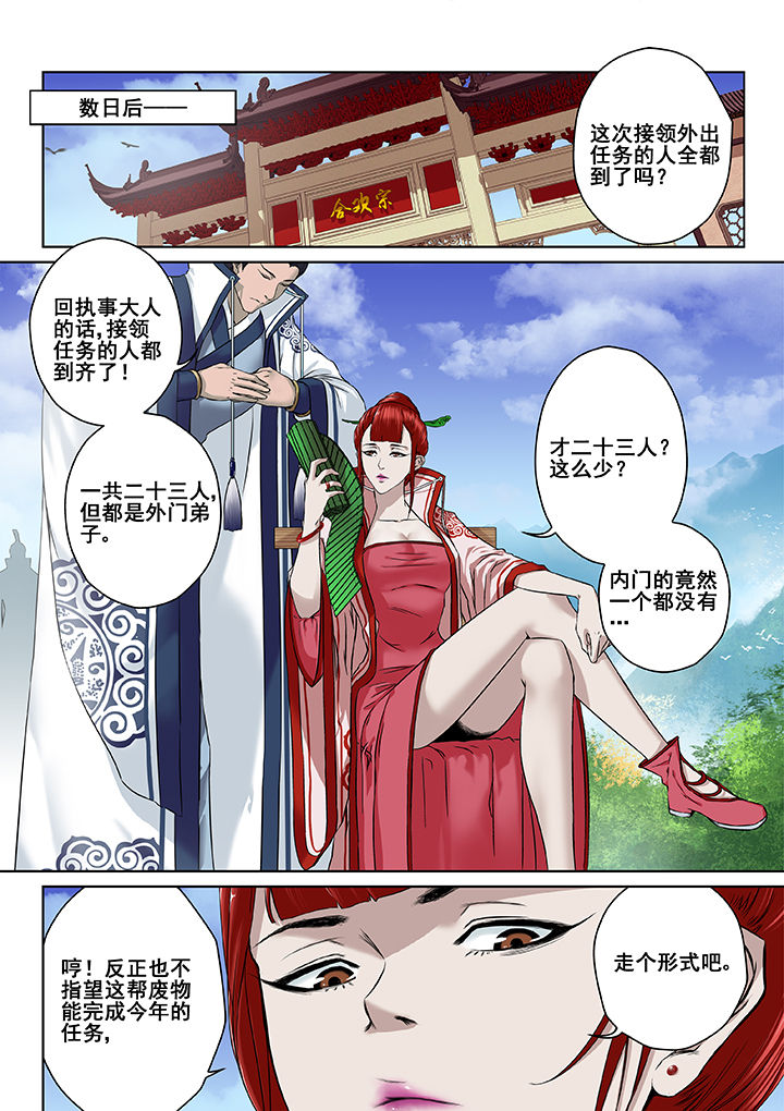 天青青雨清清漫画,第3章：2图