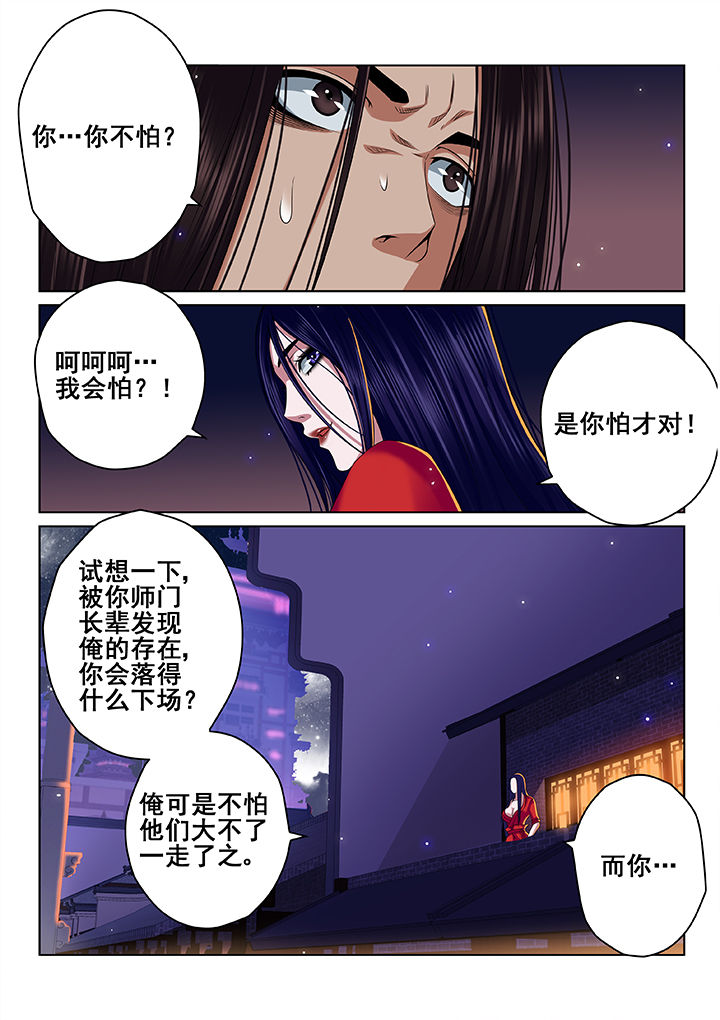 天清地阔是成语吗漫画,第38章：2图