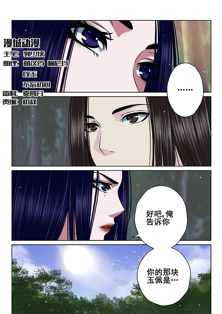 天青青雨清清漫画,第58章：1图