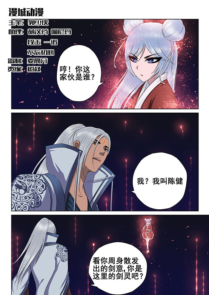 天清白露洁菊散黄金丛漫画,第49章：1图