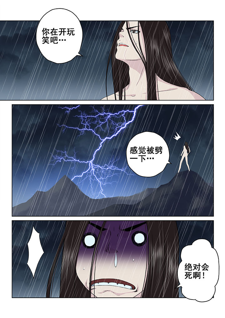 天清江月白心静海鸥知什么意思漫画,第61章：2图