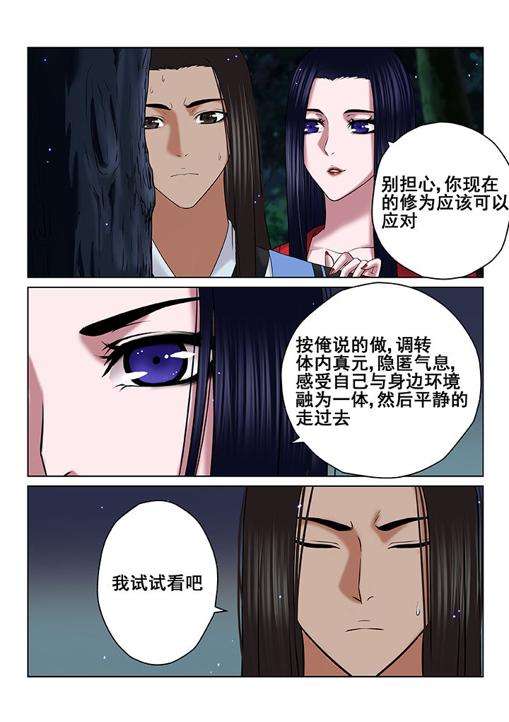 天清堂漫画,第65章：1图