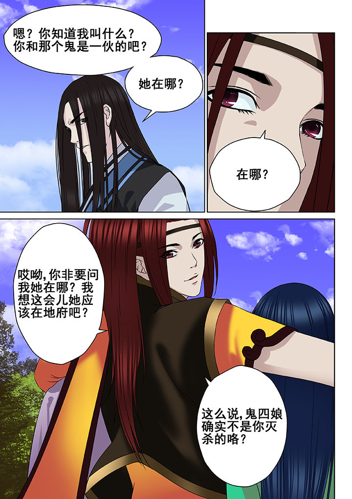 天清江月白心静海鸥知什么意思漫画,第17章：2图