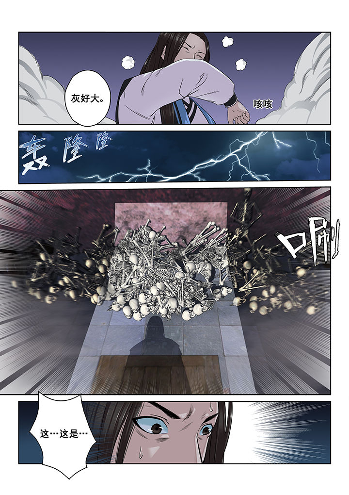 天昏地暗出神经漫画,第4章：2图