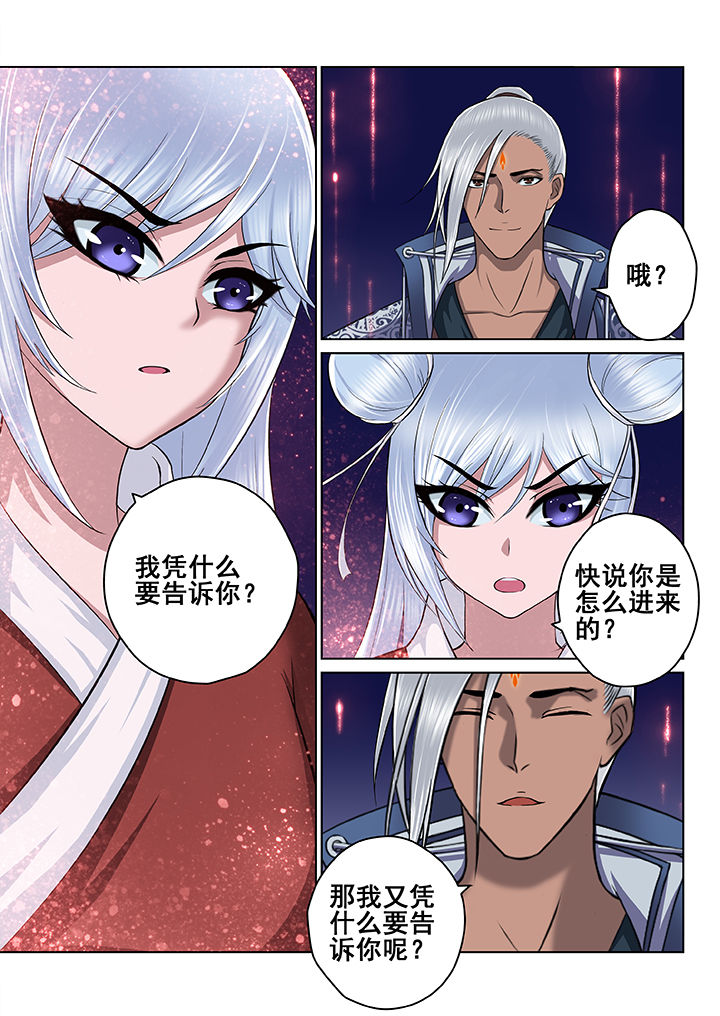 天清白露洁菊散黄金丛漫画,第49章：2图