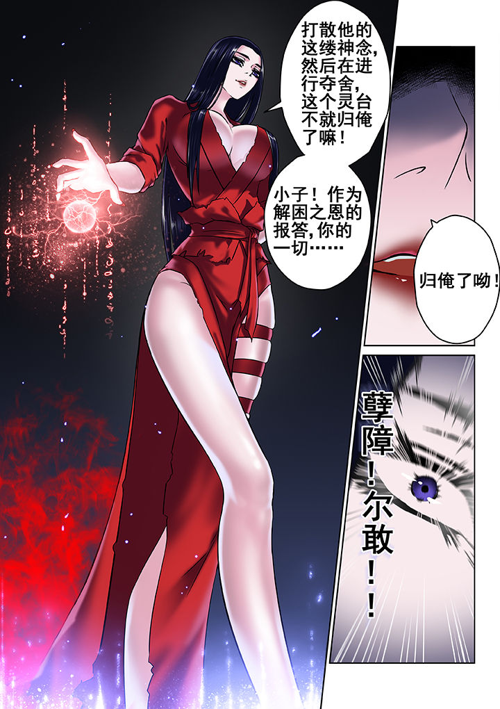 天清佳远漫画,第26章：2图