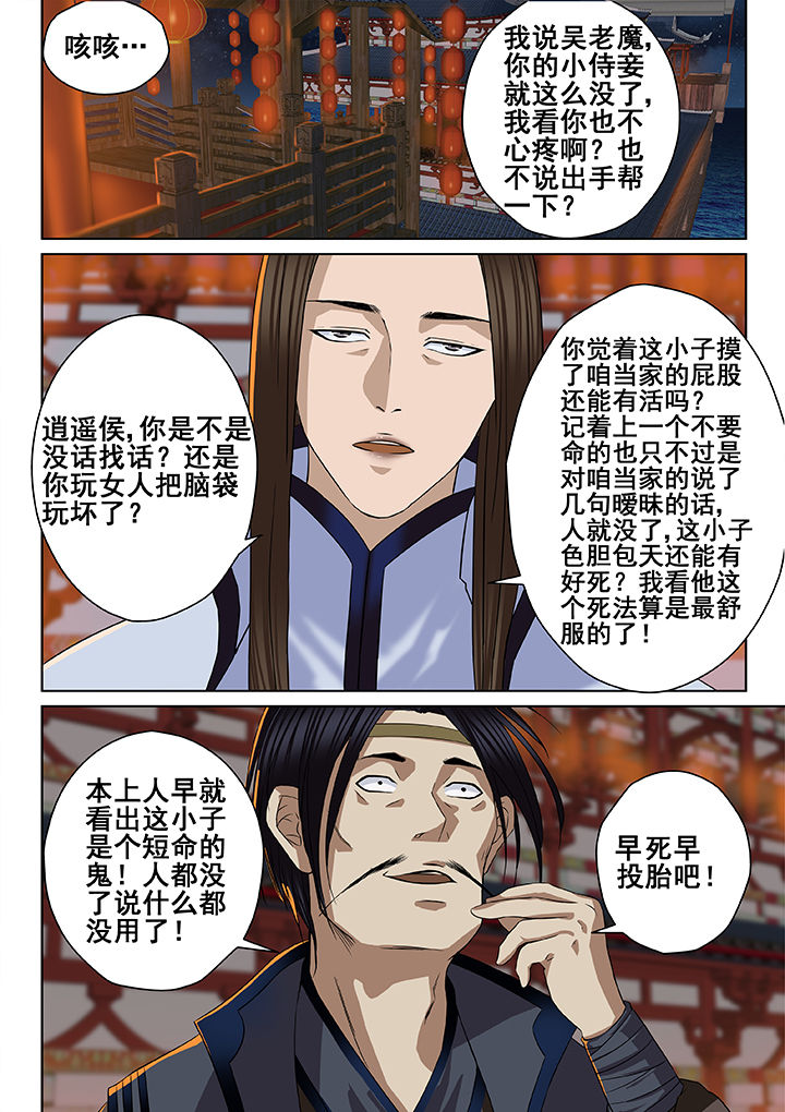 天清云淡漫画,第14章：1图