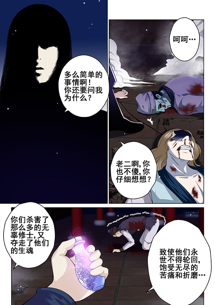 天清漫画,第30章：2图