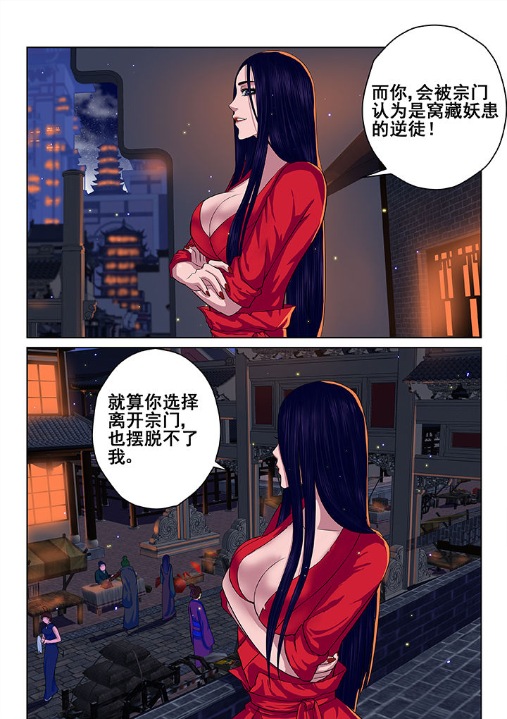 天清地阔是成语吗漫画,第38章：1图