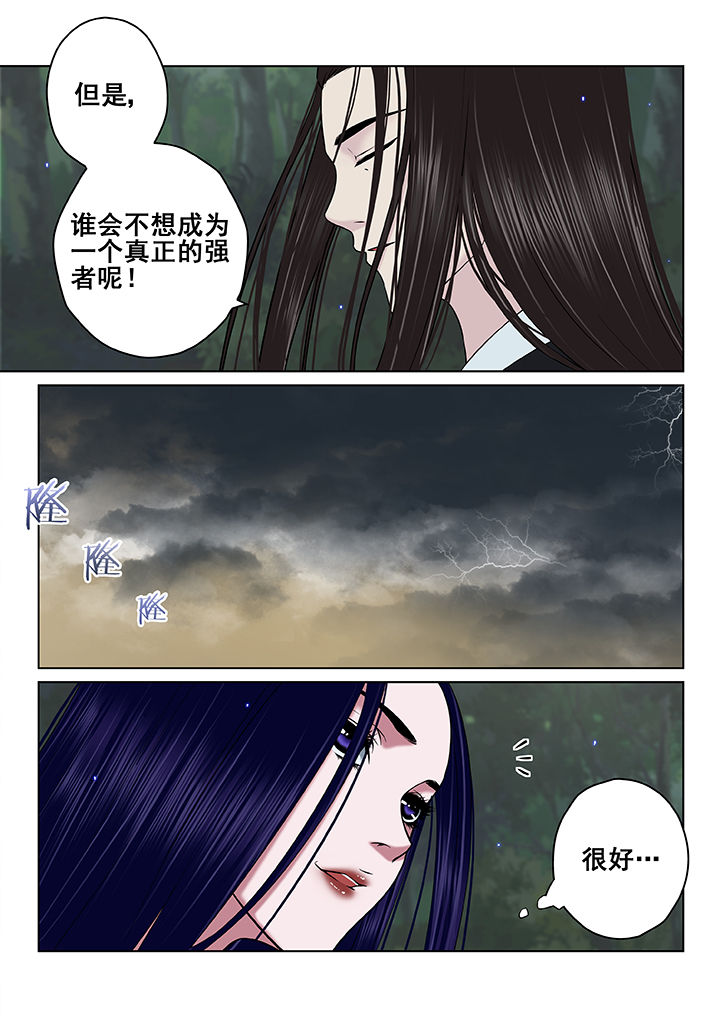 天清漫画,第60章：2图