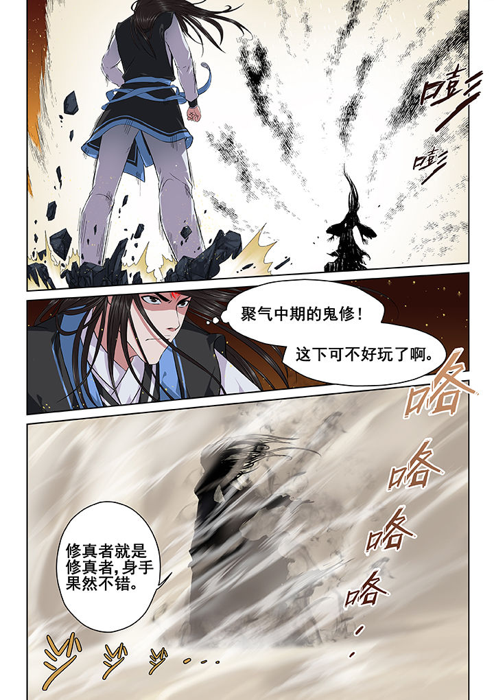 天清清雨清清谁在月下花弄影漫画,第5章：2图