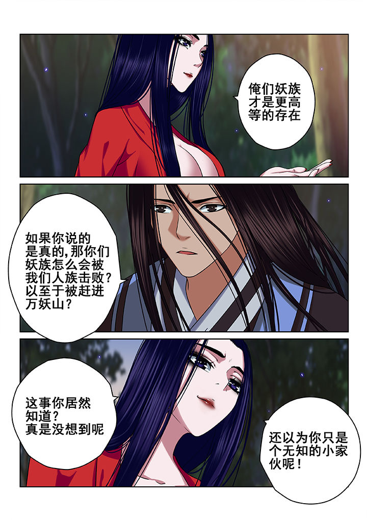 天清江月白心静海鸥知什么意思漫画,第57章：1图