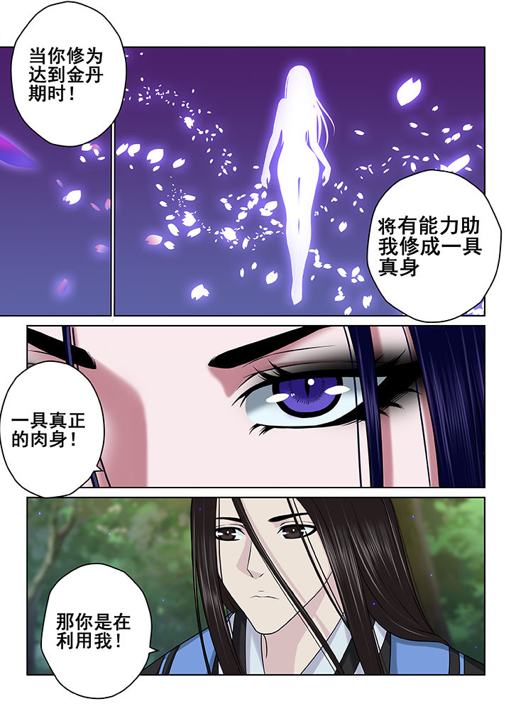 天清漫画,第60章：2图