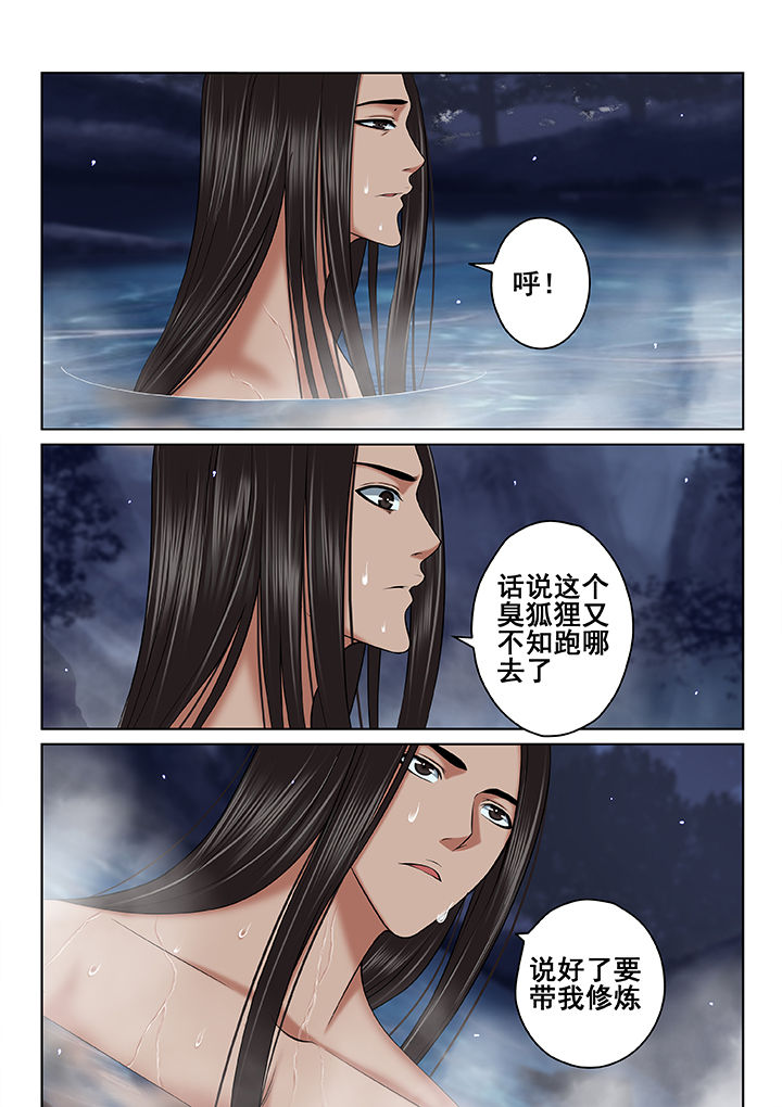 天清气爽漫画,第63章：1图