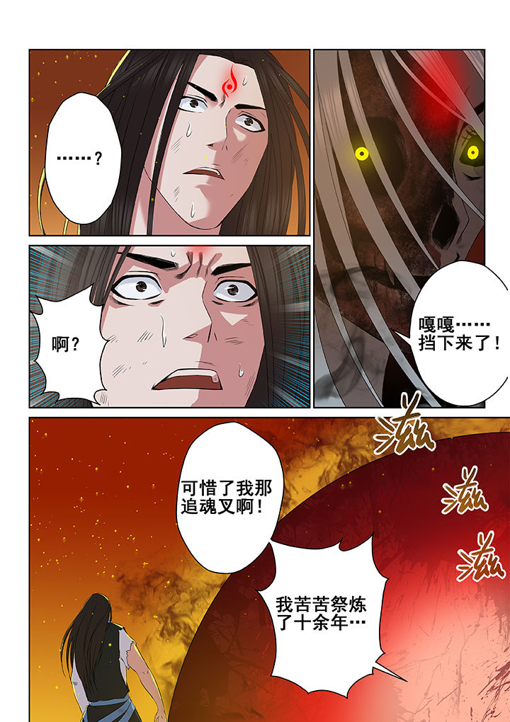 天动地静漫画,第10章：1图