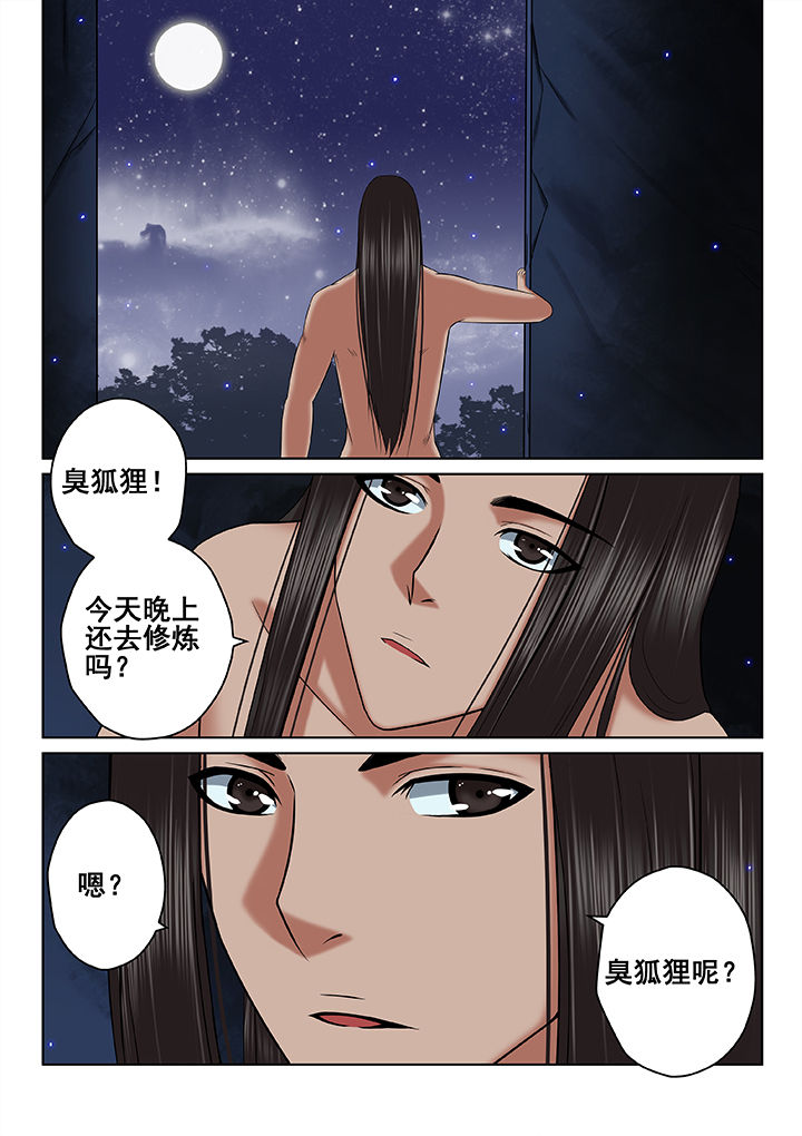 天清地泰养生舞背面演示漫画,第62章：2图