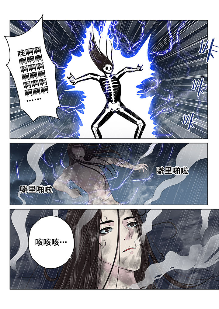 天清地泰养生舞背面漫画,第61章：1图